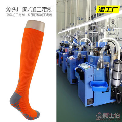 【否亞馬遜爆款長(zhǎng)筒運(yùn)動(dòng)壓縮跑步襪貼牌機(jī)能騎行越野壓力襪瘦腿襪定制DZ0012】鹽城市亭湖區(qū)普利賽體育用品商行 - 產(chǎn)品庫(kù)