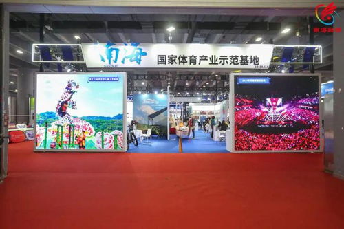 廣東體博會(huì)17日揭幕,7家南海企業(yè)攜拳頭產(chǎn)品亮相